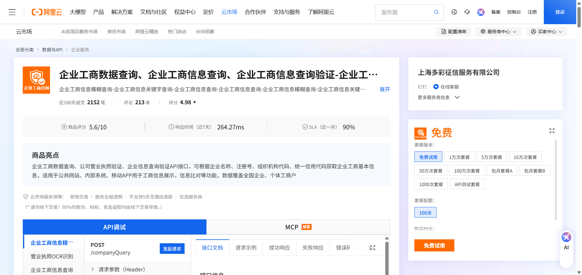 image-20251230150151445